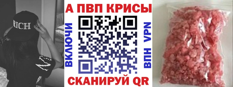 Альфа ПВП СК  Купить где  Новороссийск 