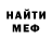 Amphetamine Розовый Green Breeze