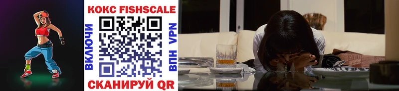 Купить закладки  Новороссийск  COCAIN FishScale 