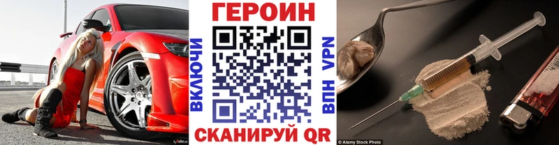 Героин афганец Новороссийск