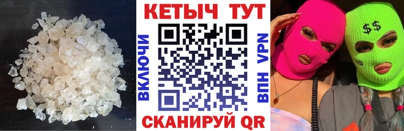 КЕТАМИН ketamine  Купить  Новороссийск 