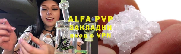 альфа пвп Володарск