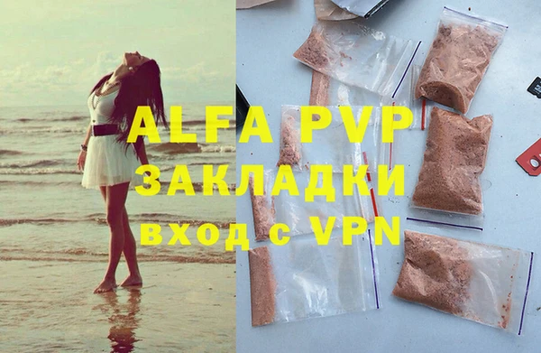 альфа пвп Володарск