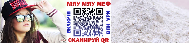 МЕФ 4 MMC  Купить где  Новороссийск 